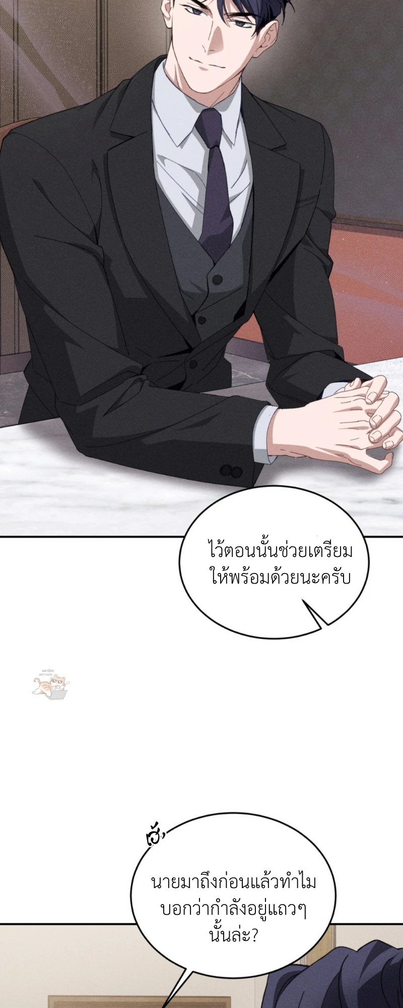 สัมผัสต้องห้าม - ตอนที่ 2 - หน้า 34
