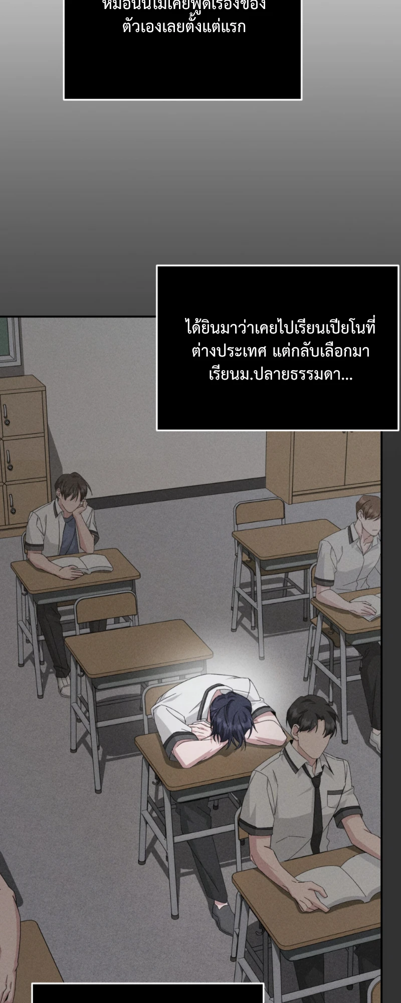 สัมผัสต้องห้าม - ตอนที่ 2 - หน้า 66
