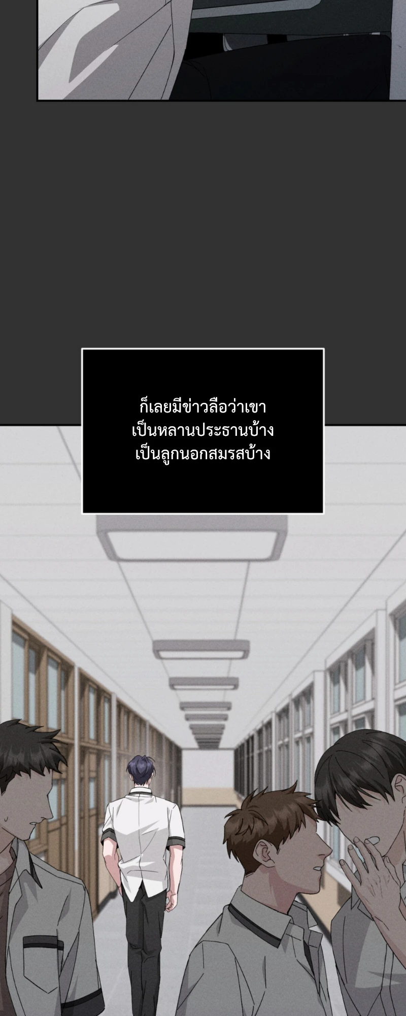 สัมผัสต้องห้าม - ตอนที่ 2 - หน้า 68