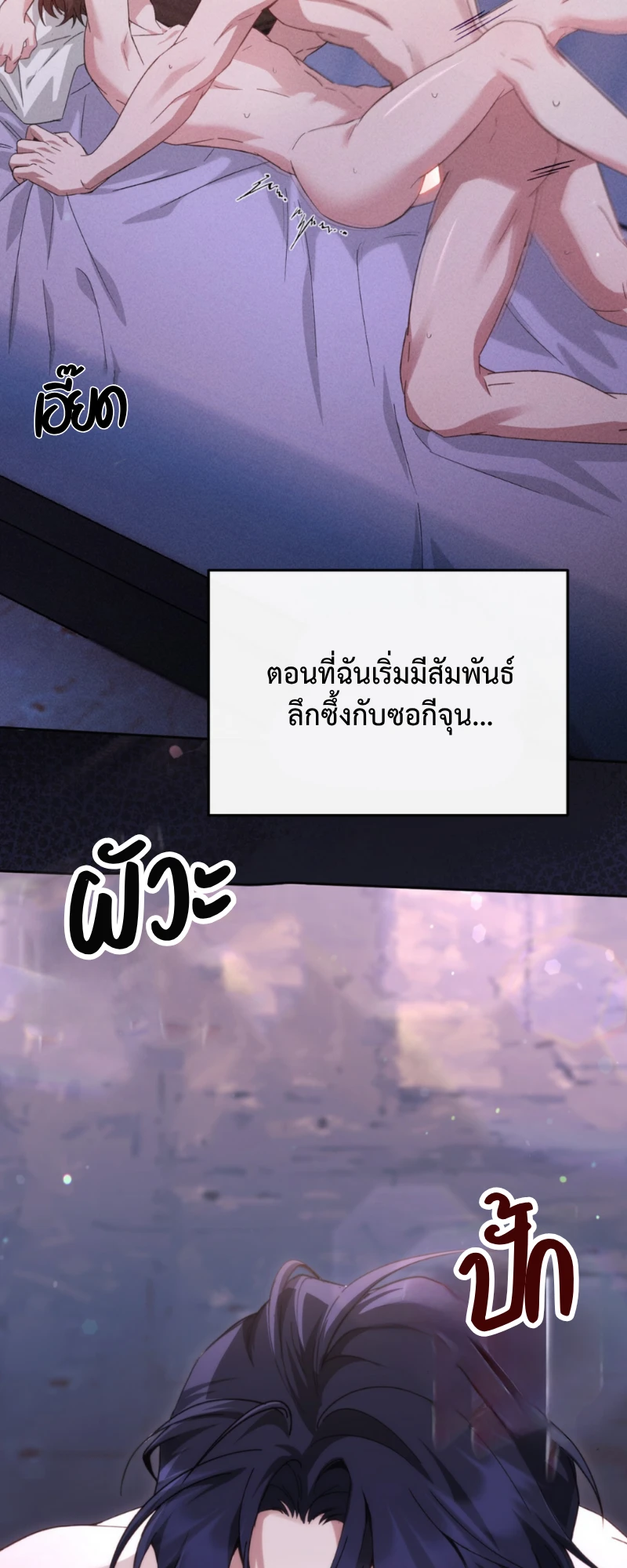 สัมผัสต้องห้าม - ตอนที่ 3 - หน้า 40