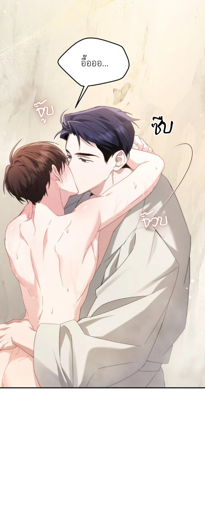 สัมผัสต้องห้าม - ตอนที่ 3 - หน้า 49