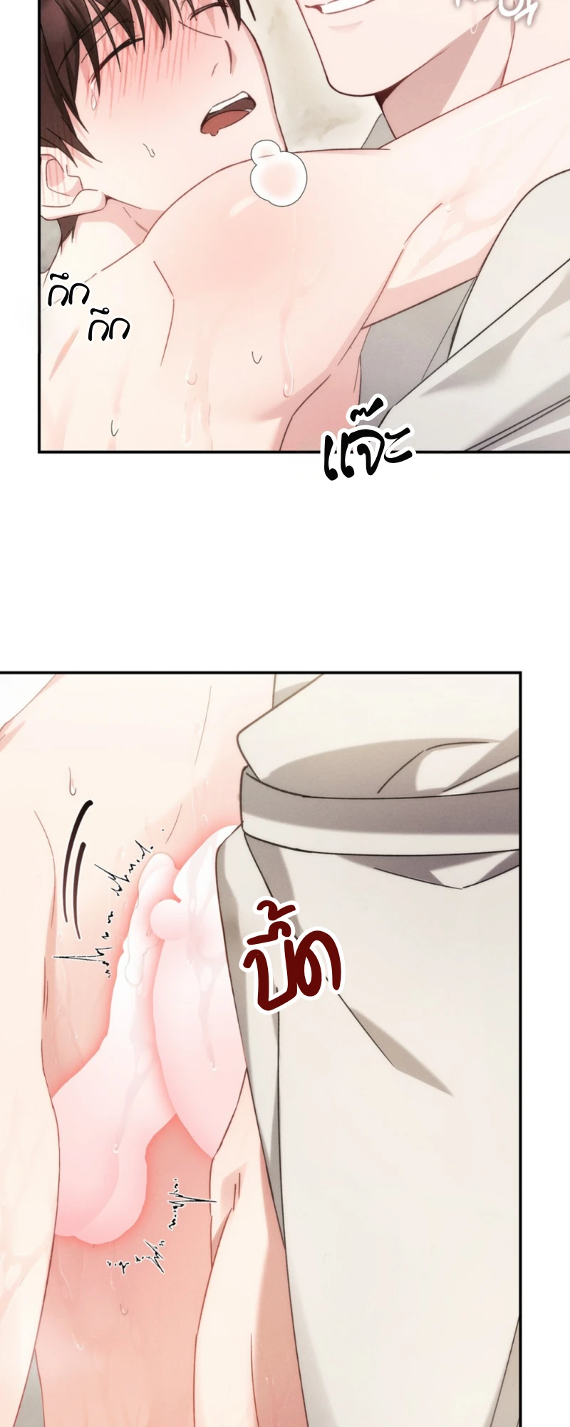 สัมผัสต้องห้าม - ตอนที่ 3 - หน้า 55