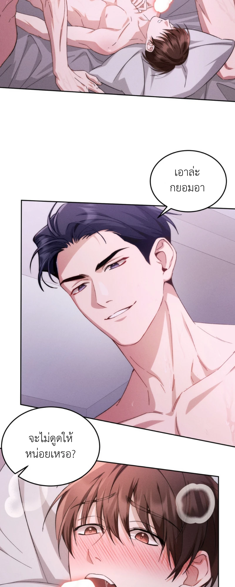 สัมผัสต้องห้าม - ตอนที่ 4 - หน้า 29