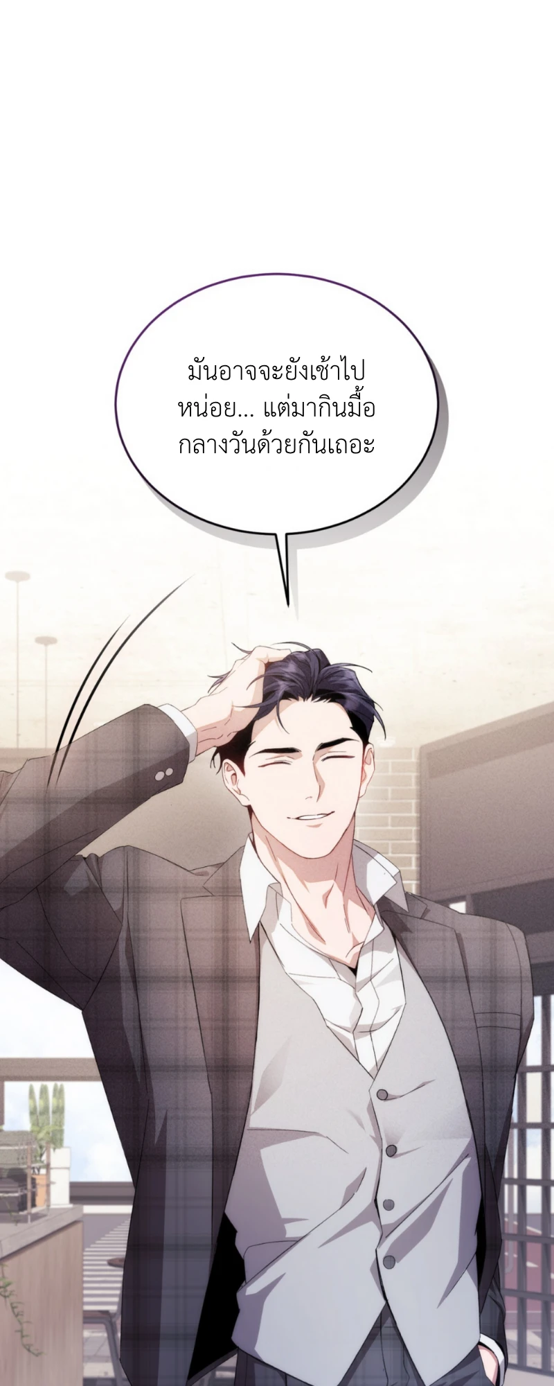 สัมผัสต้องห้าม - ตอนที่ 6 - หน้า 13
