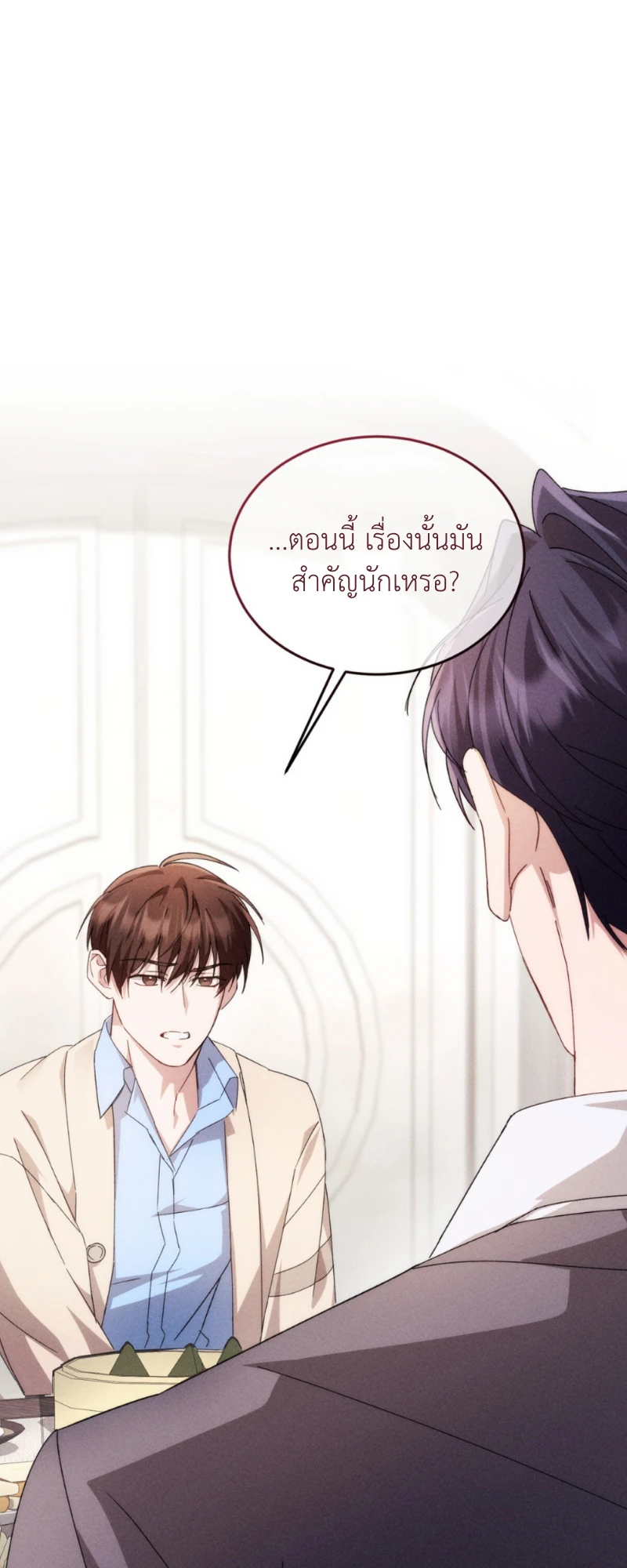สัมผัสต้องห้าม - ตอนที่ 6 - หน้า 28