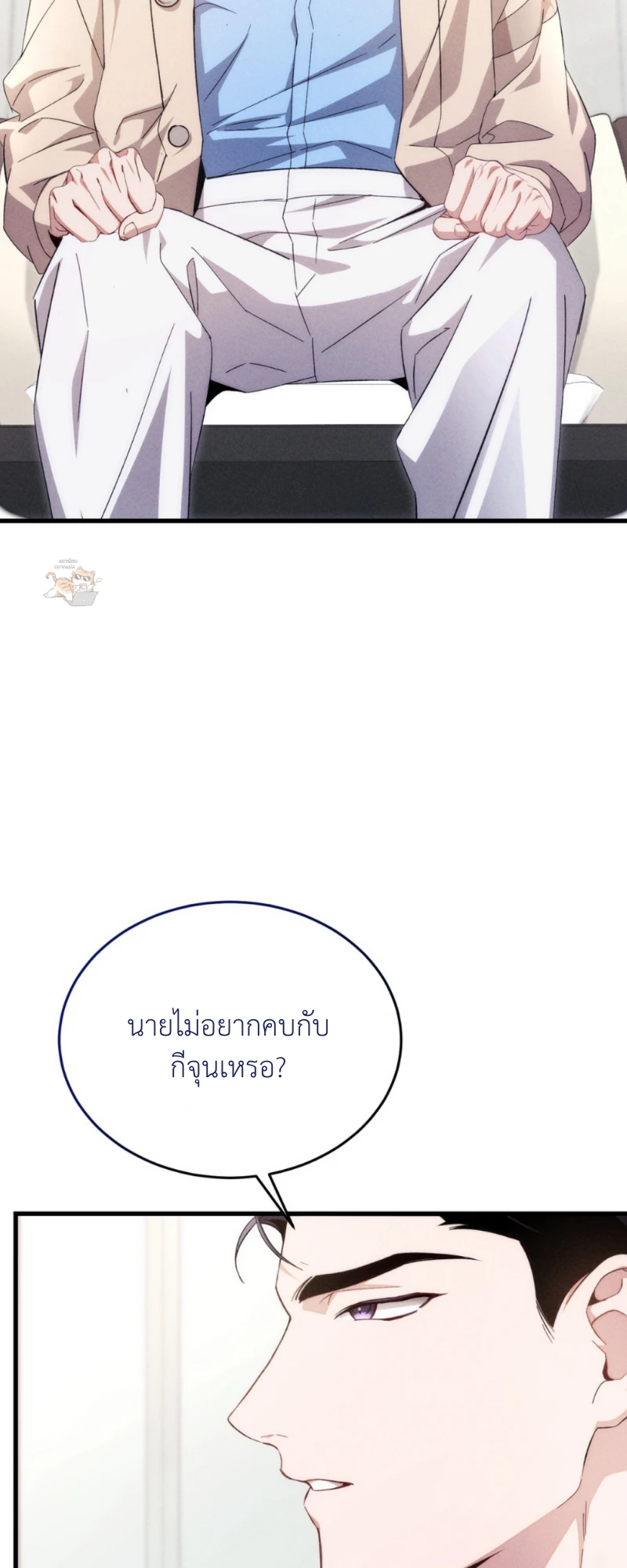 สัมผัสต้องห้าม - ตอนที่ 6 - หน้า 34