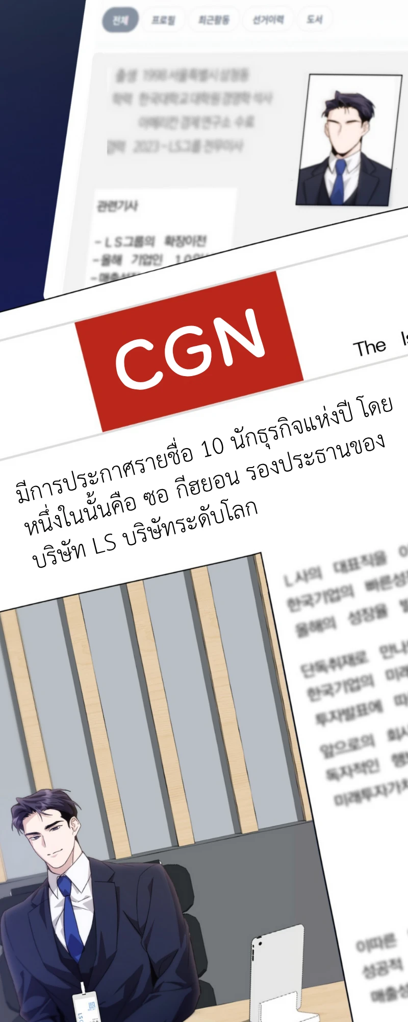 สัมผัสต้องห้าม - ตอนที่ 6 - หน้า 56
