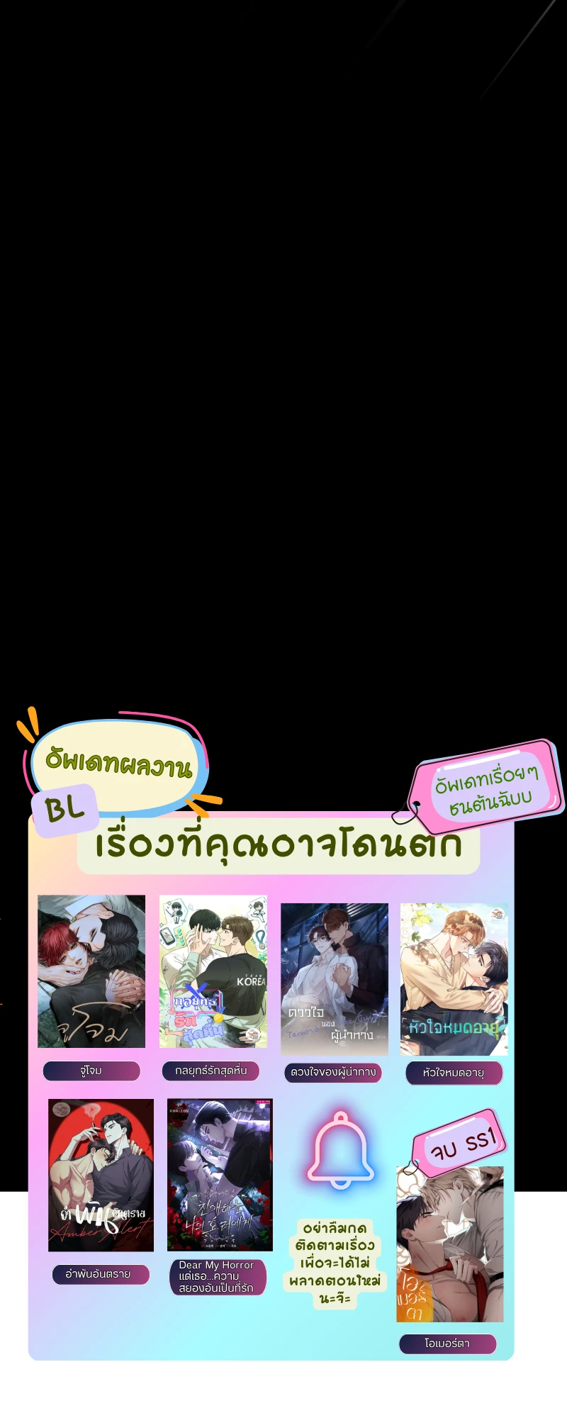 สัมผัสต้องห้าม - ตอนที่ 6 - หน้า 76