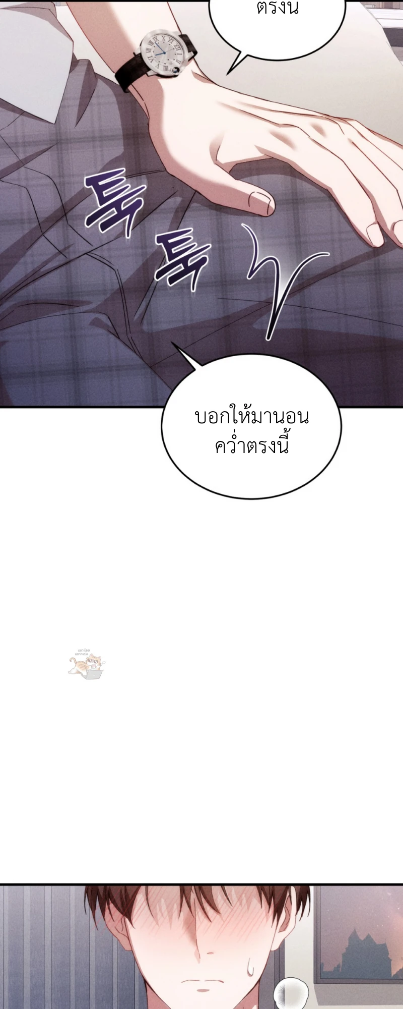 สัมผัสต้องห้าม - ตอนที่ 7 - หน้า 22