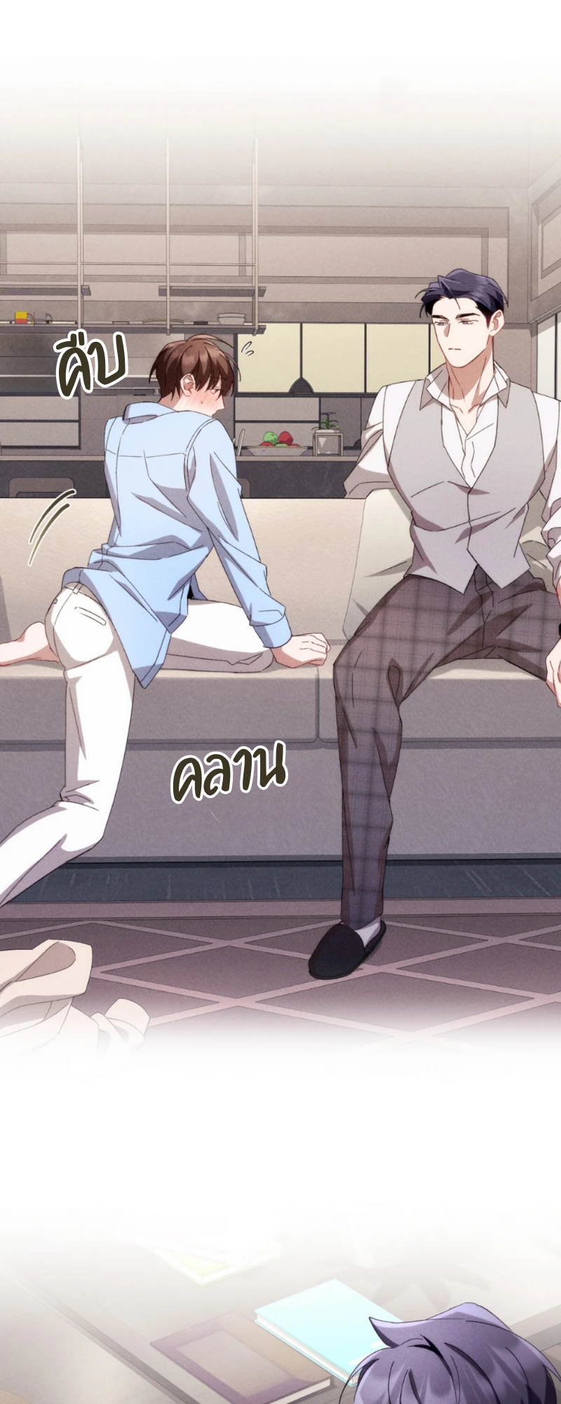 สัมผัสต้องห้าม - ตอนที่ 7 - หน้า 24