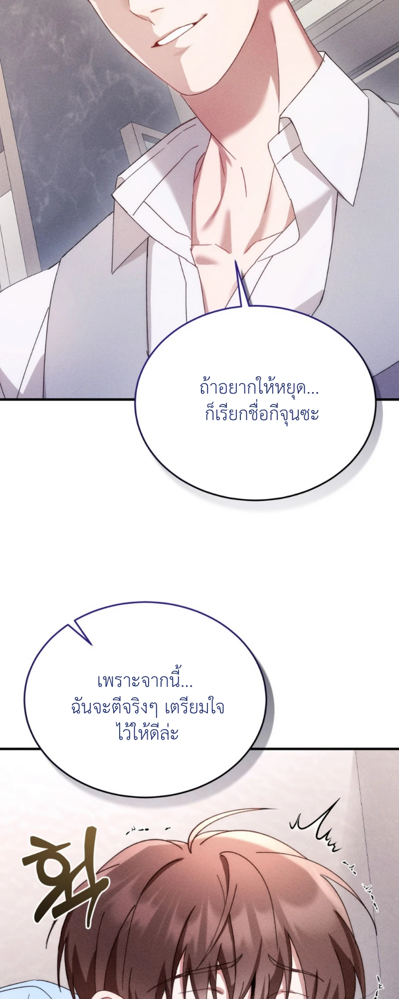 สัมผัสต้องห้าม - ตอนที่ 7 - หน้า 39