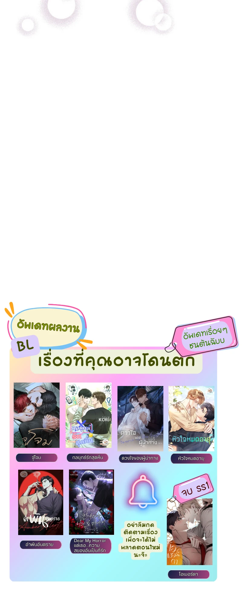 สัมผัสต้องห้าม - ตอนที่ 7 - หน้า 66