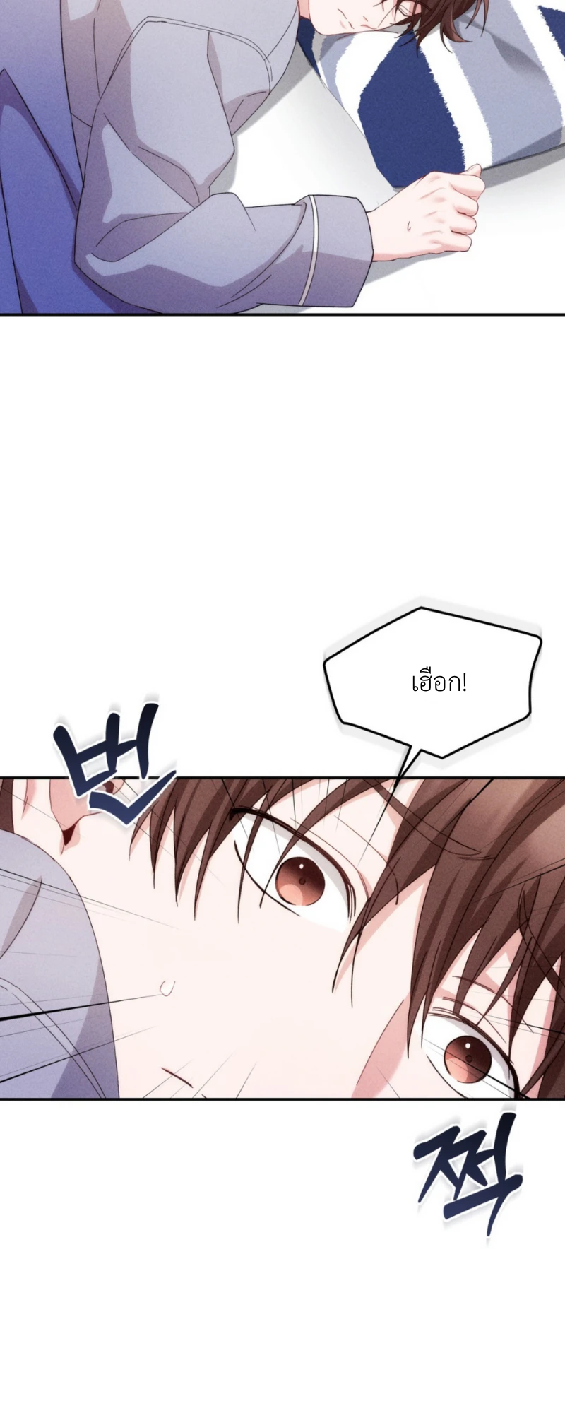 สัมผัสต้องห้าม - ตอนที่ 8 - หน้า 3