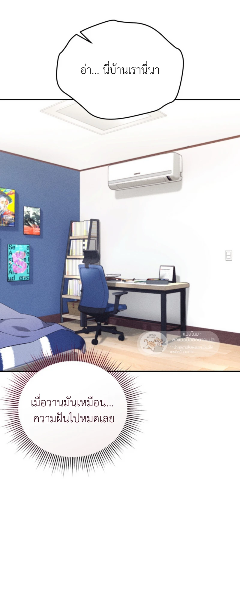 สัมผัสต้องห้าม - ตอนที่ 8 - หน้า 4