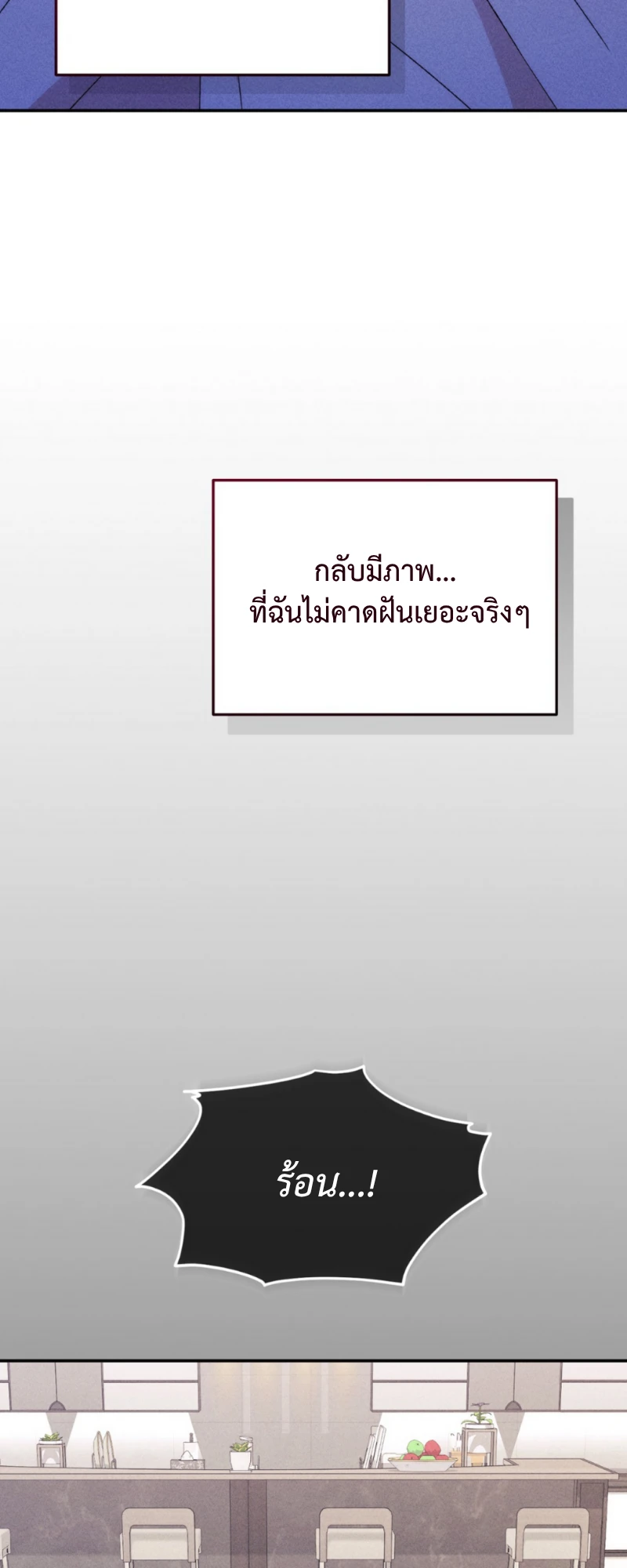 สัมผัสต้องห้าม - ตอนที่ 8 - หน้า 6