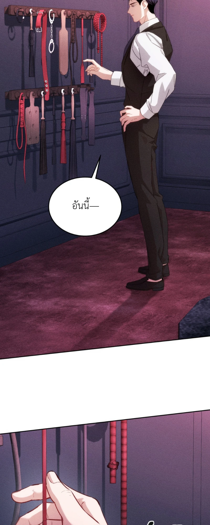 สัมผัสต้องห้าม - ตอนที่ 8 - หน้า 52