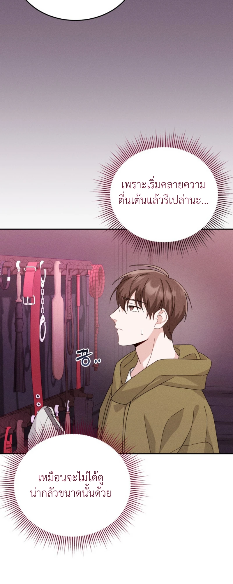 สัมผัสต้องห้าม - ตอนที่ 8 - หน้า 64