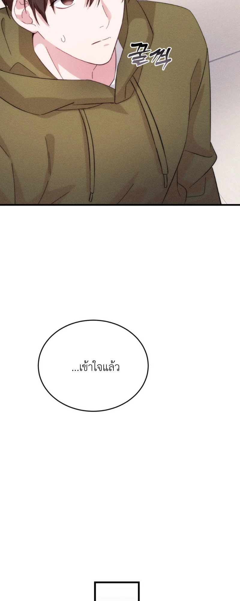 สัมผัสต้องห้าม - ตอนที่ 9 - หน้า 30