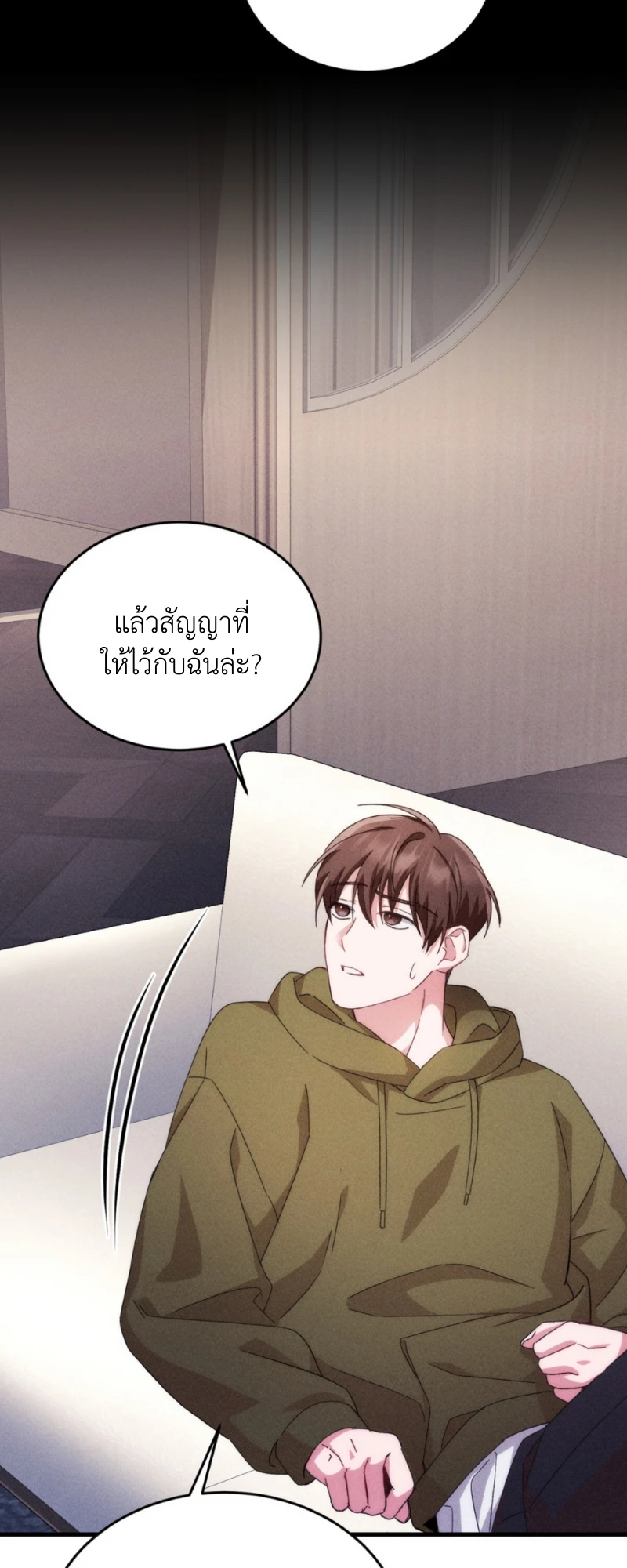 สัมผัสต้องห้าม - ตอนที่ 9 - หน้า 4
