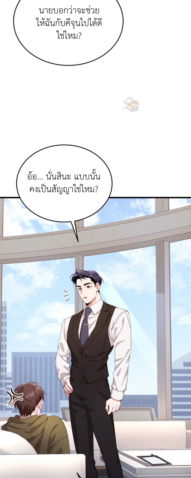 สัมผัสต้องห้าม - ตอนที่ 9 - หน้า 5