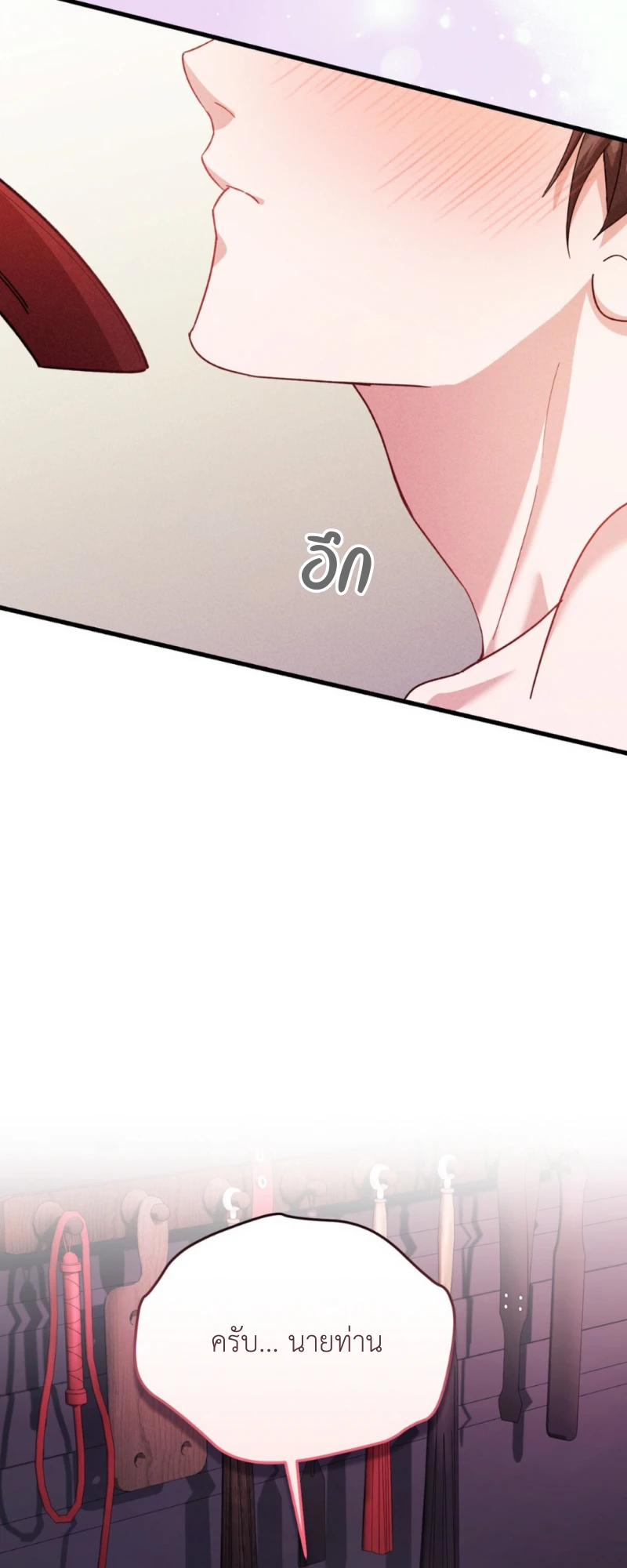 สัมผัสต้องห้าม - ตอนที่ 9 - หน้า 49