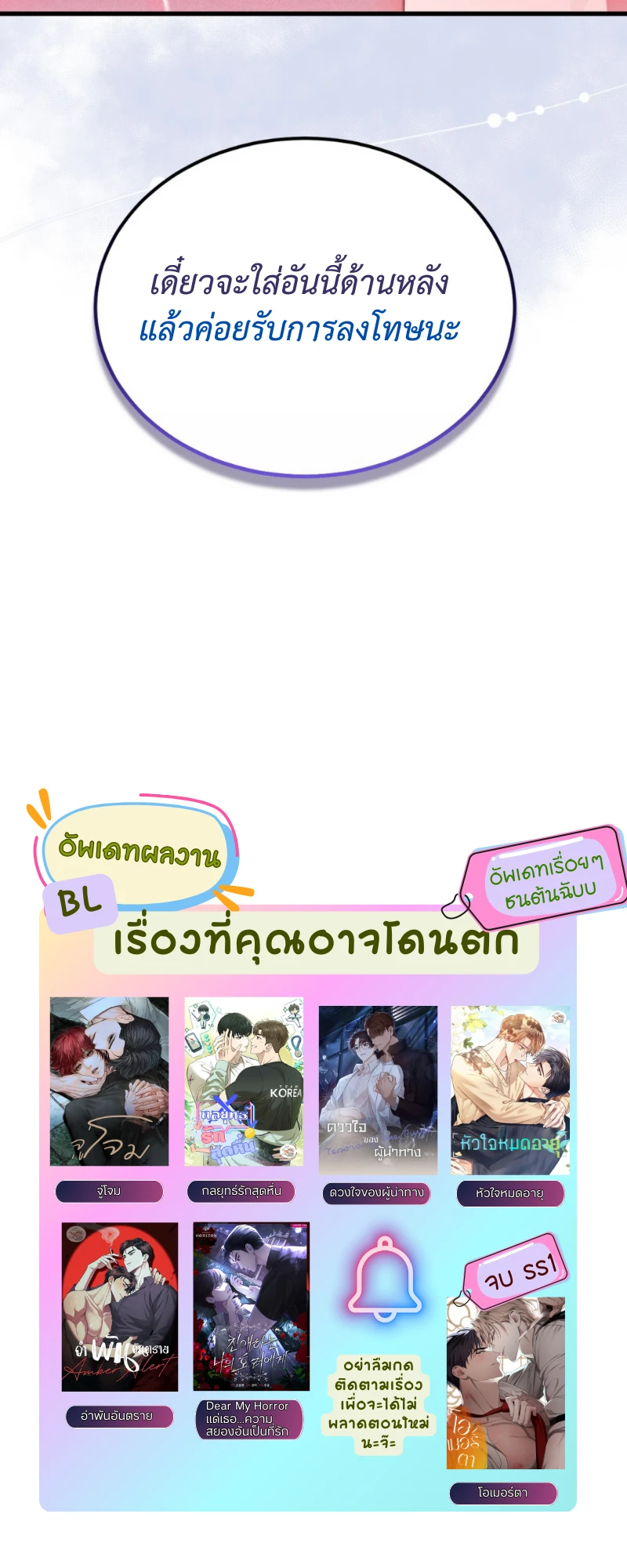 สัมผัสต้องห้าม - ตอนที่ 9 - หน้า 65