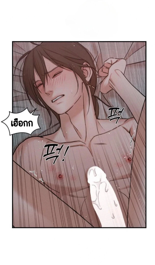 ราตรีนี้อีกยาวนาน - ตอนที่ 6.1 - หน้า 23