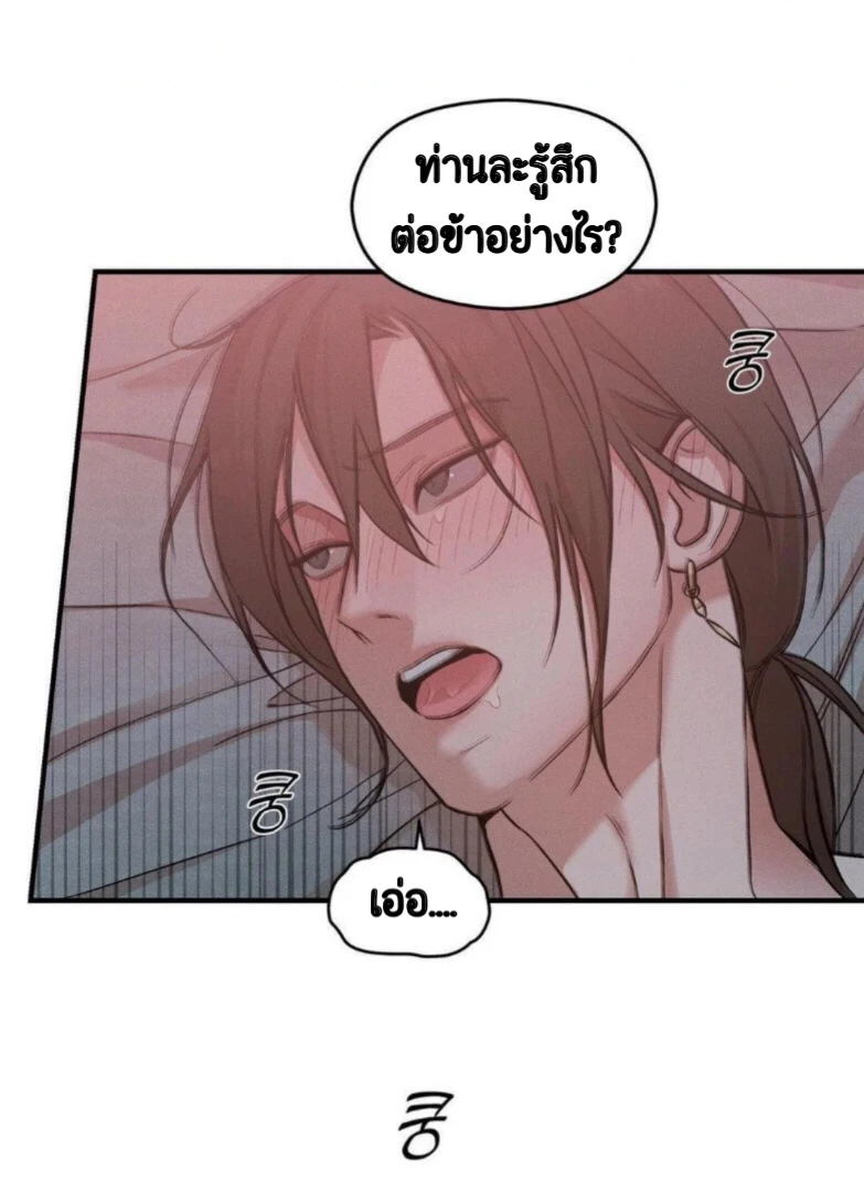 ราตรีนี้อีกยาวนาน - ตอนที่ 6.1 - หน้า 25