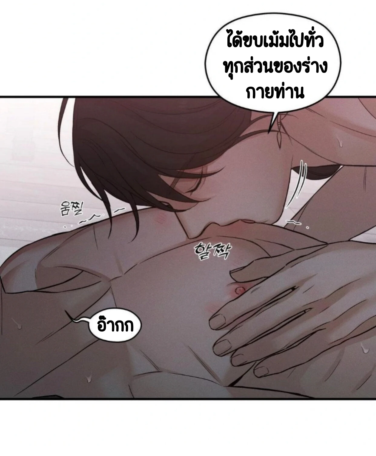 ราตรีนี้อีกยาวนาน - ตอนที่ 6.1 - หน้า 7