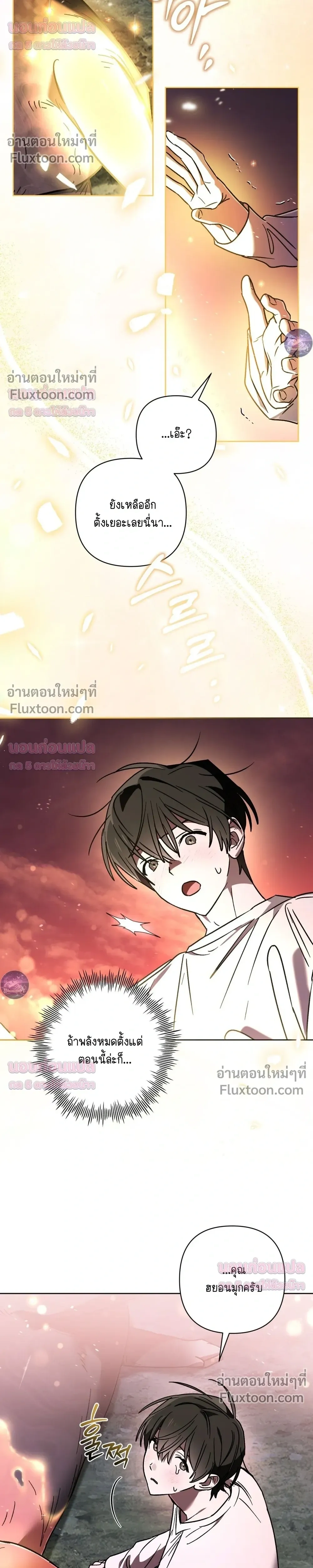 Follow the Sheep in the Abyss – แกะน้อยของฮันเตอร์คลั่ง - ตอนที่ 16 - หน้า 12