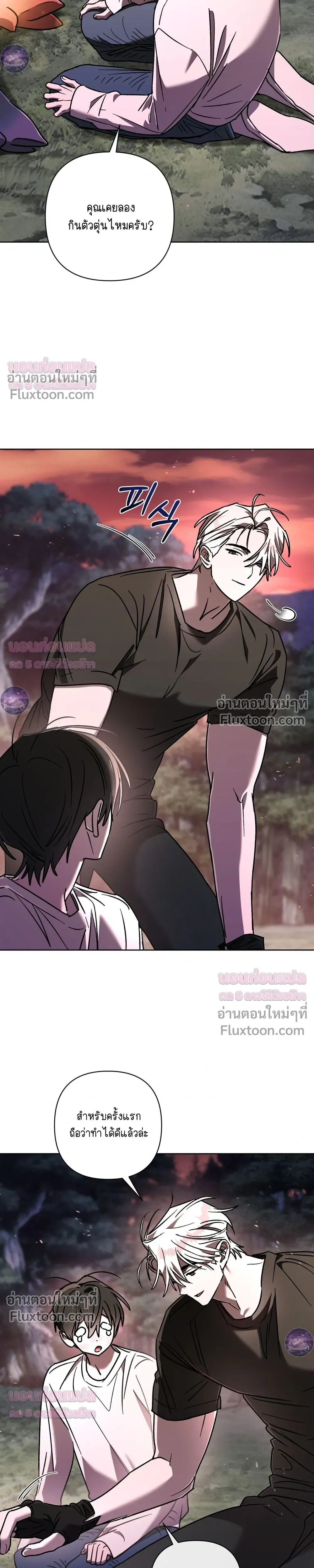 Follow the Sheep in the Abyss – แกะน้อยของฮันเตอร์คลั่ง - ตอนที่ 16 - หน้า 13