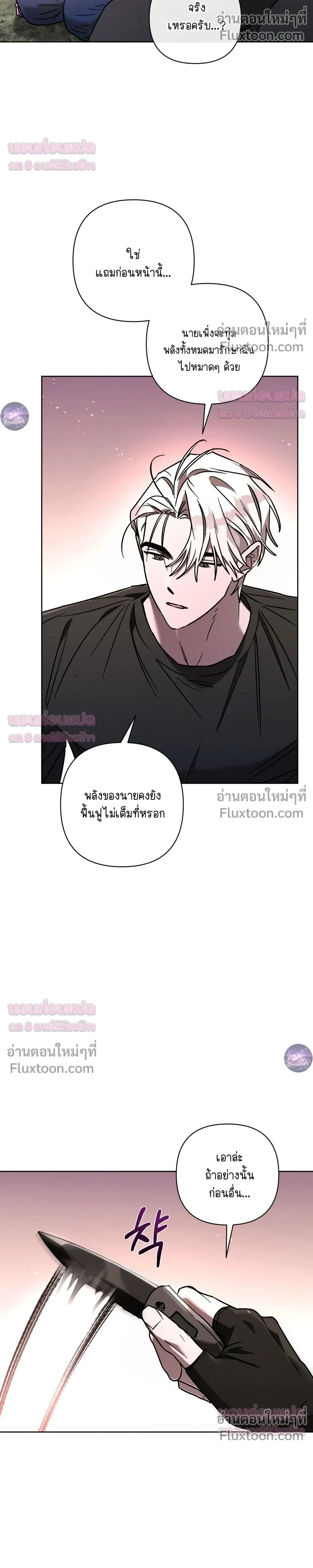 Follow the Sheep in the Abyss – แกะน้อยของฮันเตอร์คลั่ง - ตอนที่ 16 - หน้า 14