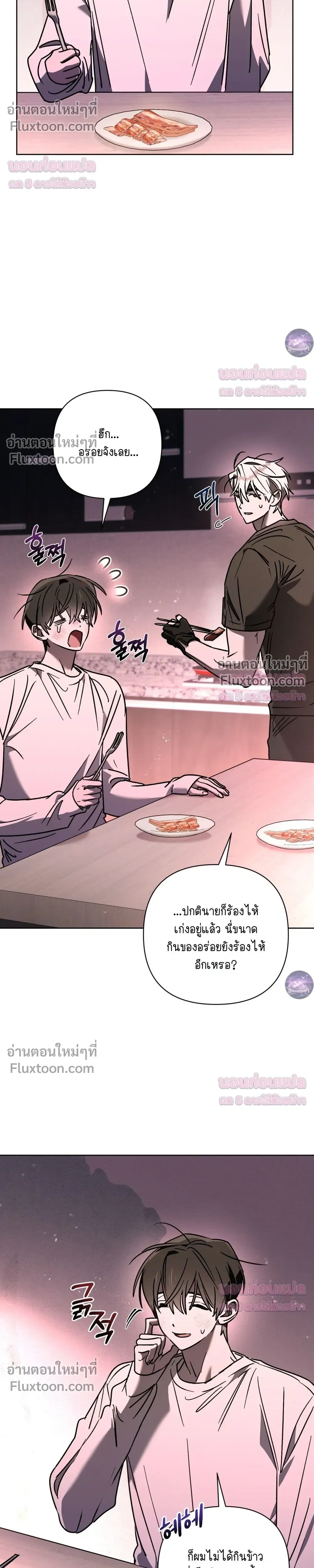 Follow the Sheep in the Abyss – แกะน้อยของฮันเตอร์คลั่ง - ตอนที่ 16 - หน้า 17