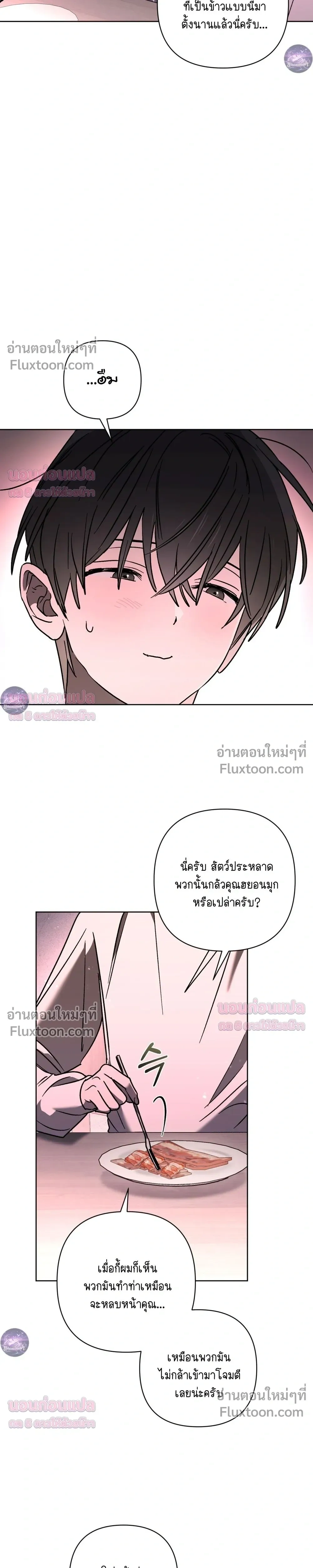 Follow the Sheep in the Abyss – แกะน้อยของฮันเตอร์คลั่ง - ตอนที่ 16 - หน้า 18