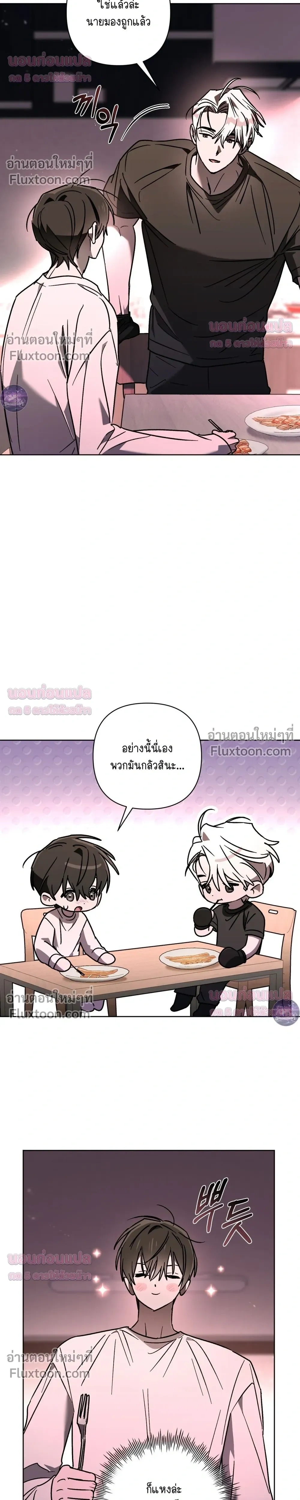 Follow the Sheep in the Abyss – แกะน้อยของฮันเตอร์คลั่ง - ตอนที่ 16 - หน้า 19