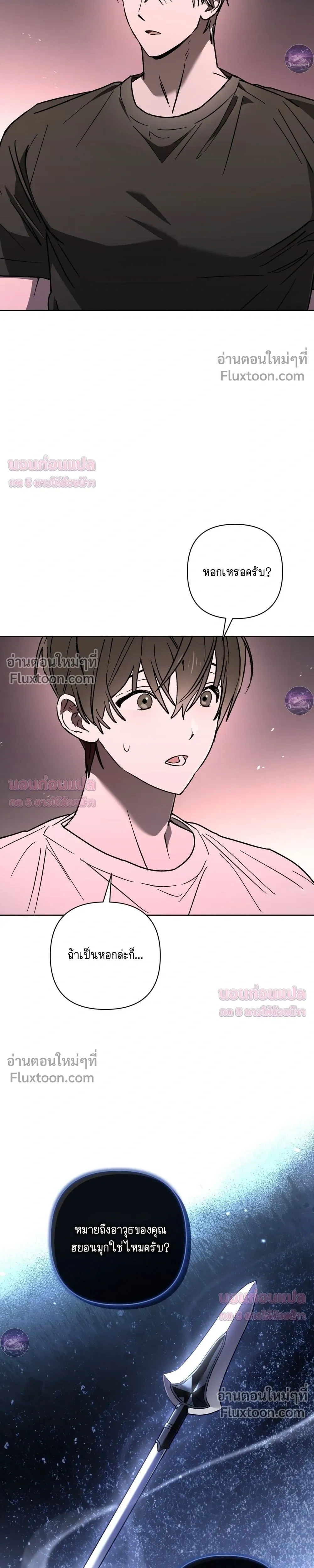 Follow the Sheep in the Abyss – แกะน้อยของฮันเตอร์คลั่ง - ตอนที่ 16 - หน้า 23