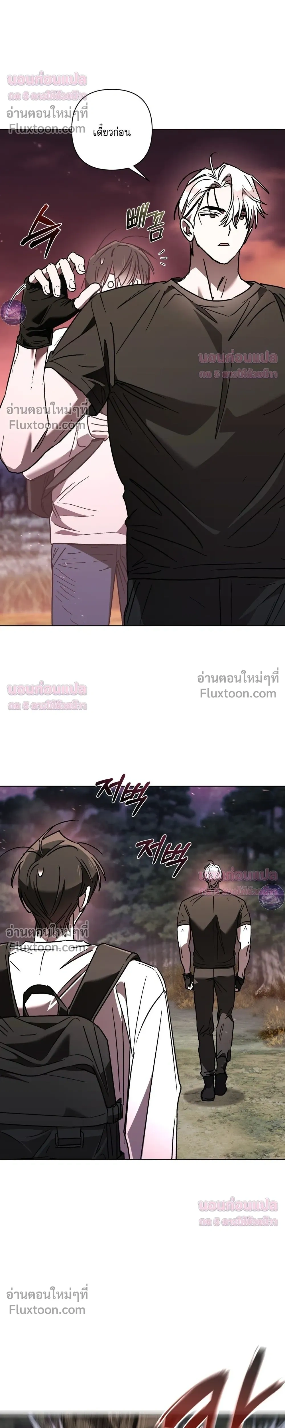 Follow the Sheep in the Abyss – แกะน้อยของฮันเตอร์คลั่ง - ตอนที่ 16 - หน้า 7