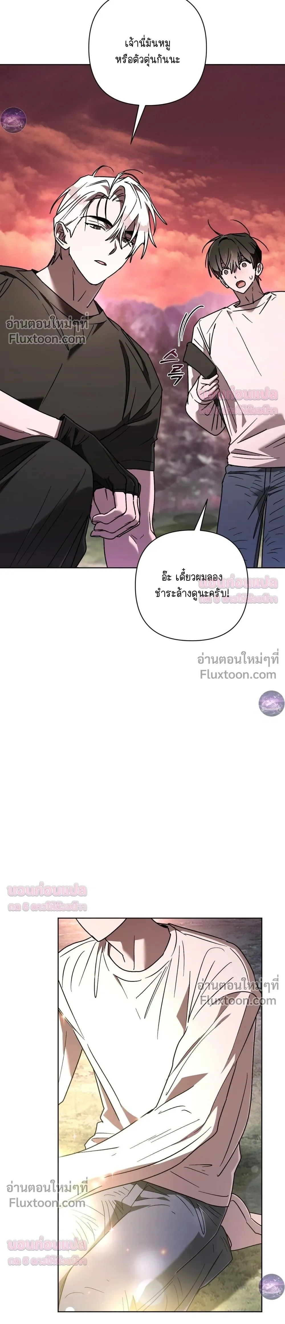 Follow the Sheep in the Abyss – แกะน้อยของฮันเตอร์คลั่ง - ตอนที่ 16 - หน้า 10