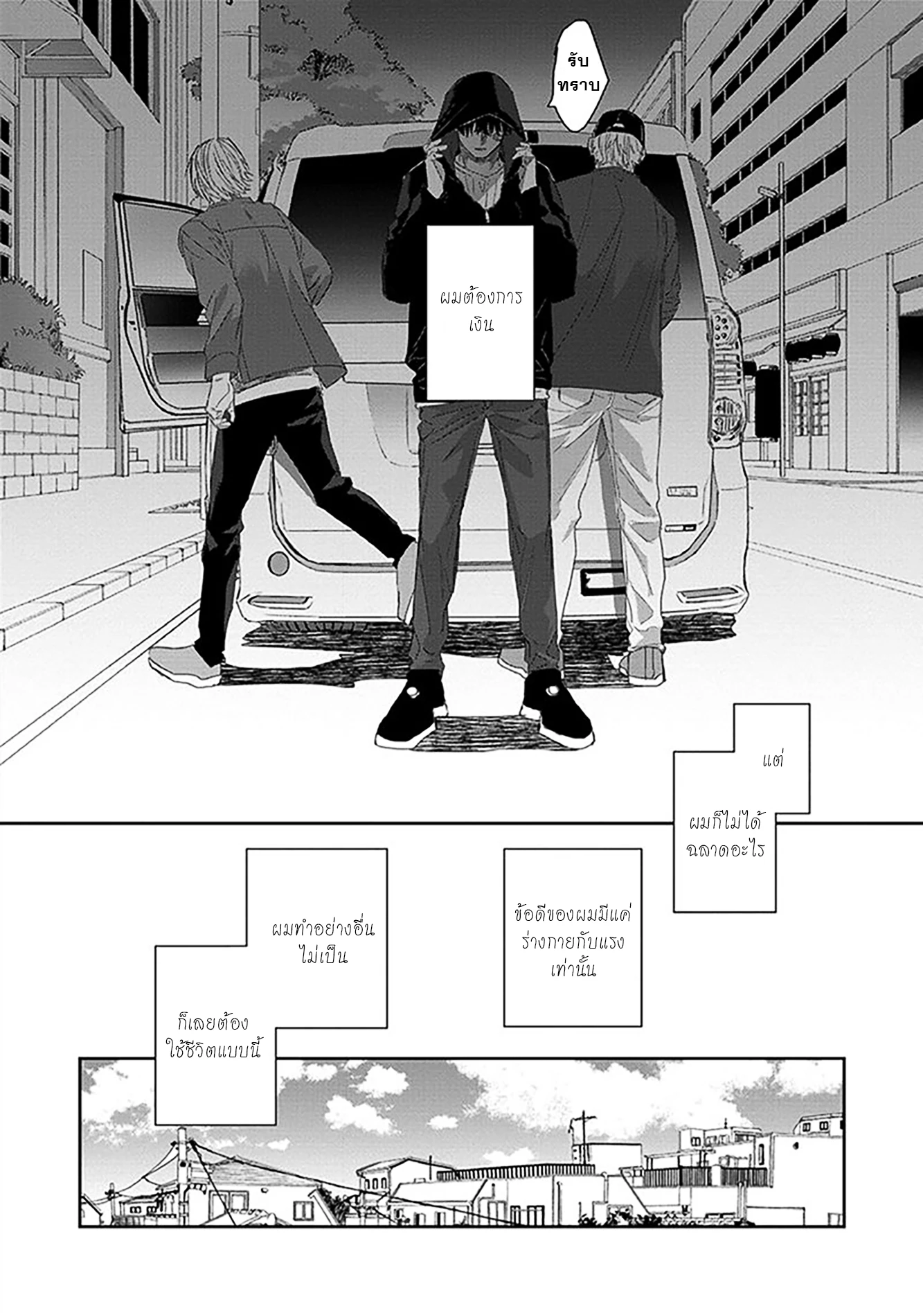 แมวของแม่มด - ตอนที่ 1 - หน้า 13