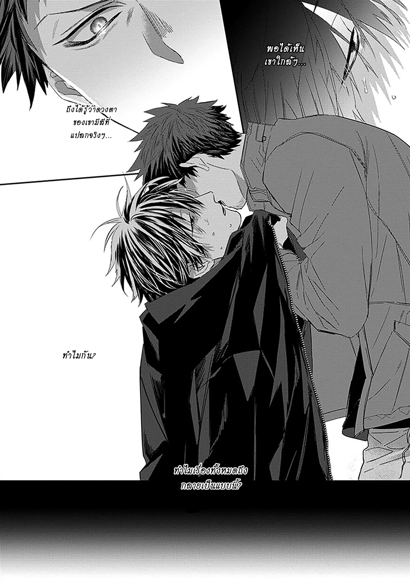 แมวของแม่มด - ตอนที่ 1 - หน้า 9
