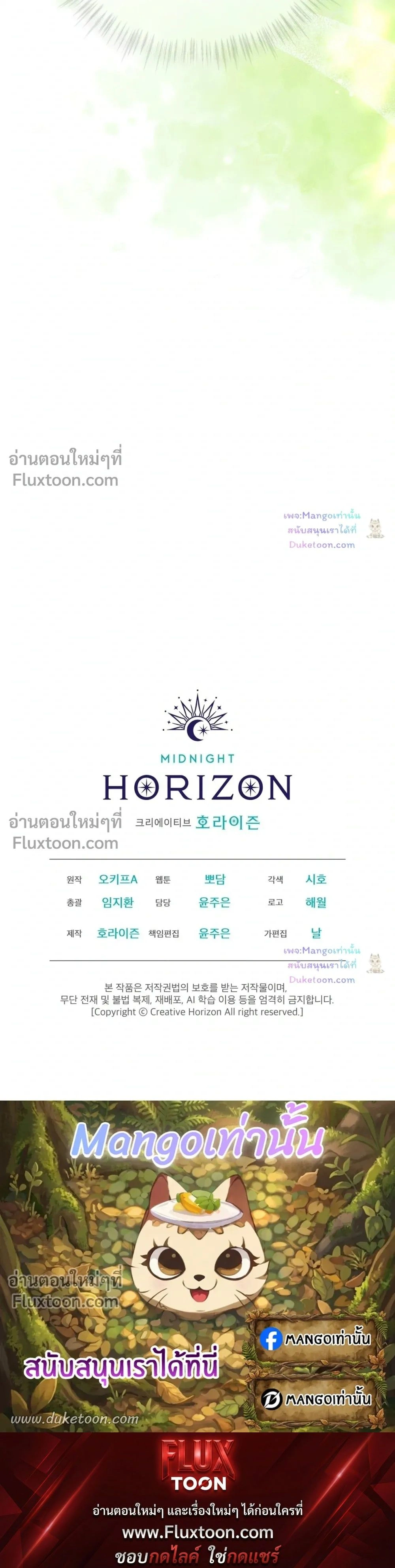Flynn’s Sweet Potion – ดื่มรักรสฟลินน์ - ตอนที่ 67 - หน้า 23