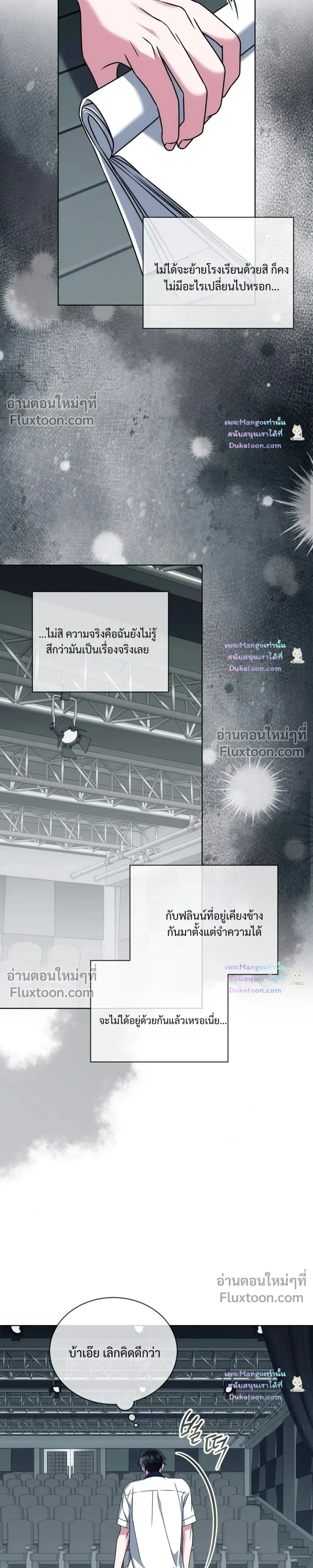 Flynn’s Sweet Potion – ดื่มรักรสฟลินน์ - ตอนที่ 68 - หน้า 17