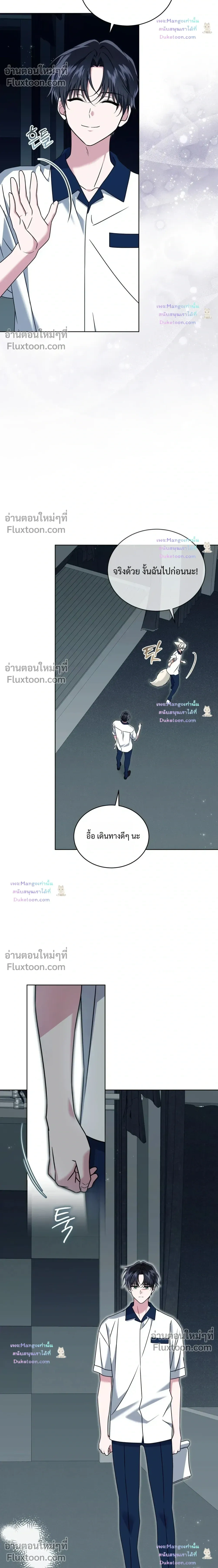 Flynn’s Sweet Potion – ดื่มรักรสฟลินน์ - ตอนที่ 68 - หน้า 22