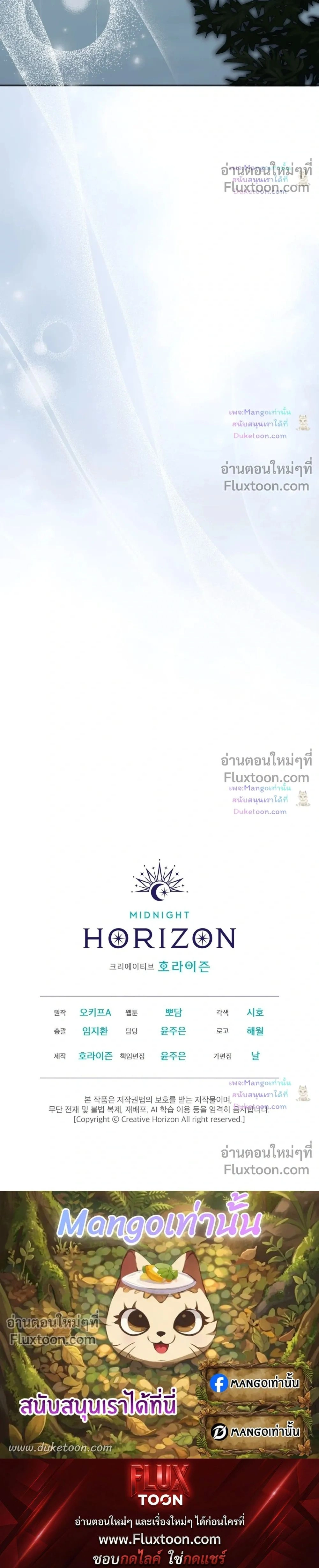 Flynn’s Sweet Potion – ดื่มรักรสฟลินน์ - ตอนที่ 68 - หน้า 24