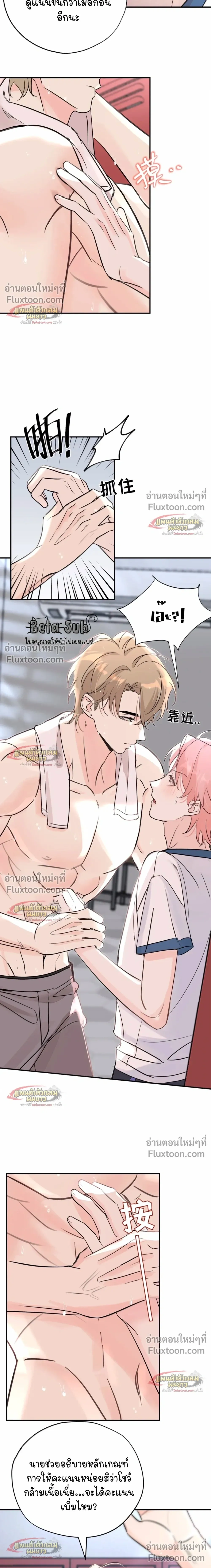 Tiger Smells Rose – เจ้าเสือร้ายพ่ายกุหลาบ - ตอนที่ 12 - หน้า 14