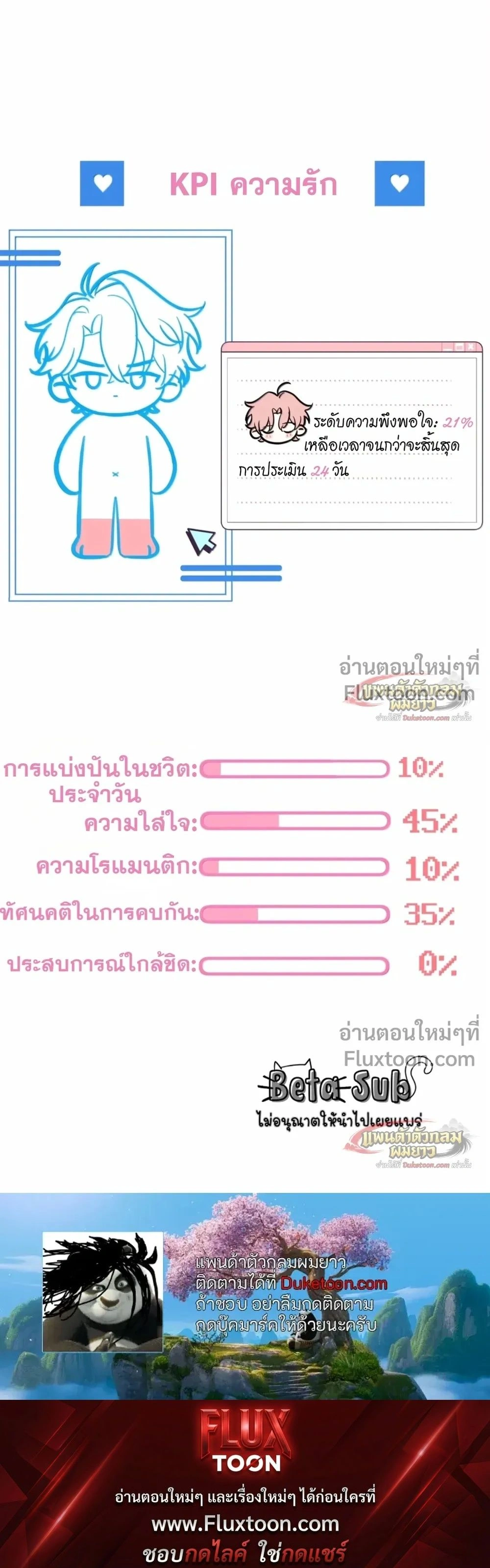Tiger Smells Rose – เจ้าเสือร้ายพ่ายกุหลาบ - ตอนที่ 12 - หน้า 16