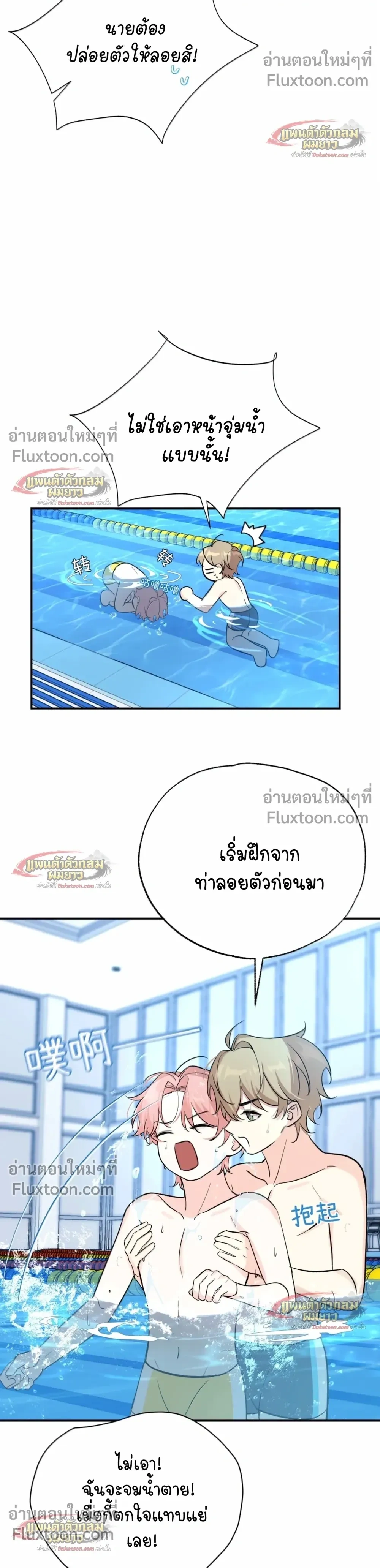Tiger Smells Rose – เจ้าเสือร้ายพ่ายกุหลาบ - ตอนที่ 12 - หน้า 4