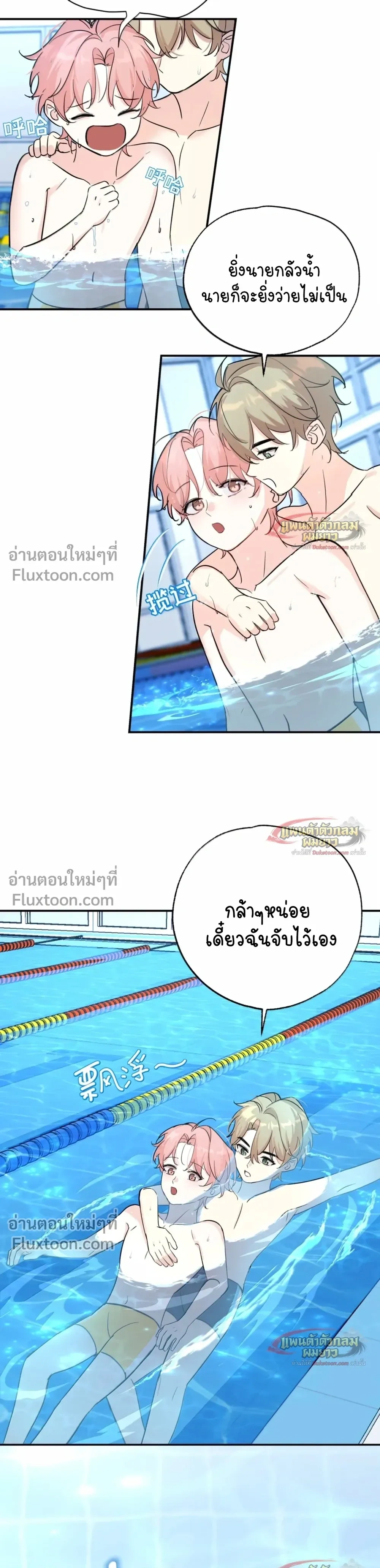 Tiger Smells Rose – เจ้าเสือร้ายพ่ายกุหลาบ - ตอนที่ 12 - หน้า 5