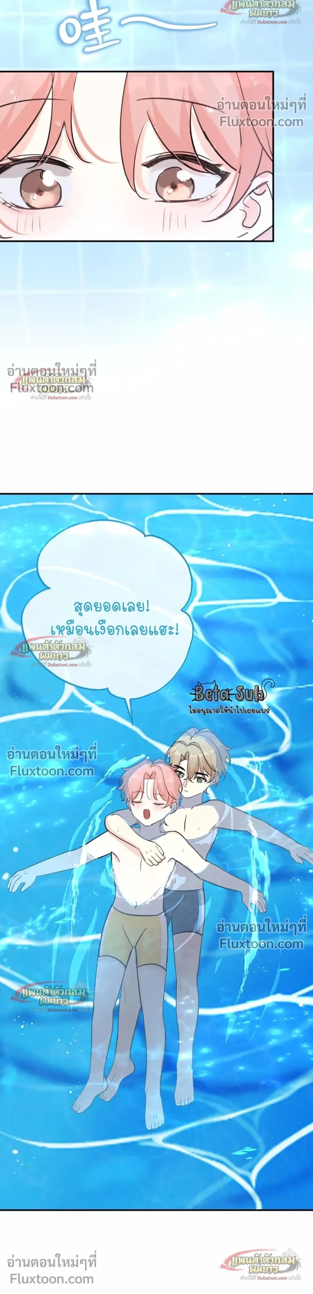 Tiger Smells Rose – เจ้าเสือร้ายพ่ายกุหลาบ - ตอนที่ 12 - หน้า 6