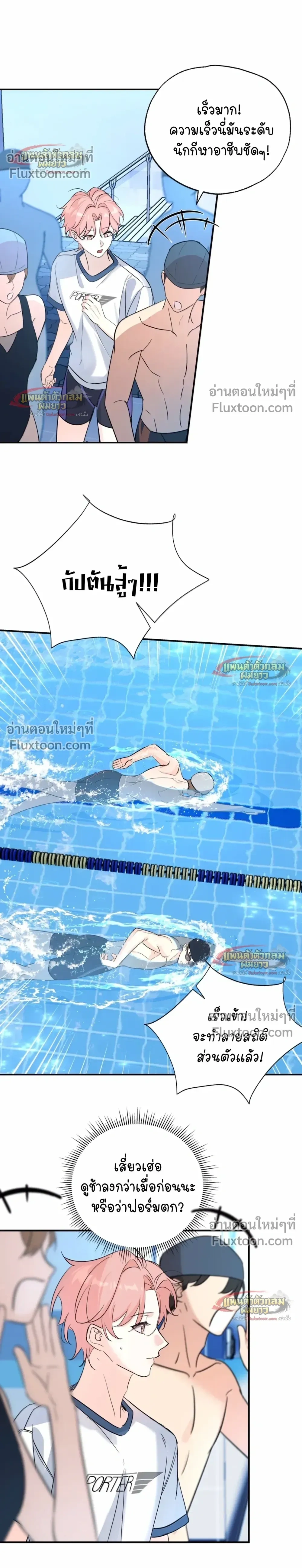 Tiger Smells Rose – เจ้าเสือร้ายพ่ายกุหลาบ - ตอนที่ 12 - หน้า 8
